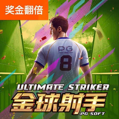 上海申花3:3（点球7:8）河南 Match Day比赛日纪实